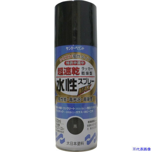 ■サンデーペイント 水性ラッカースプレーMAX 400ml 白 262281(8186387)