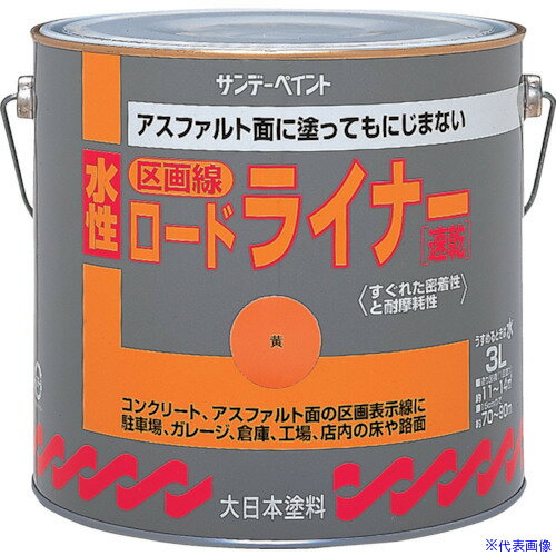 オレンジブック トラスコ中山　TRUSCOサンデーペイント 水性ロードライナー 3L 白 〔品番:229BE〕[ 注番:8186412]特長●アスファルト面に塗ってもにじみません。●水性なので作業も安全で簡単です。●優れた密着性と耐磨耗性を有します。用途●コンクリート、アスファルト面の区画線や路面標示に。●ガレージ、駐車場、倉庫、工場、店舗に床面や一般道路面。仕様●色：ホワイト●容量(L)：3●乾燥時間：表面乾燥20℃約40分、5℃約2.5時間●塗り重ね回数：1●塗布面積(［［M2］］)：約11〜14●指触乾燥時間：約20分(20℃)、約60分(冬)●塗り重ね可能時間：2時間●半硬化乾燥時間：約60分(20℃)、約4時間(冬)●容量(ml)：3000仕様2材質/仕上●アクリル樹脂系セット内容/付属品注意●うすめ液には水道水をお使いください。原産国（名称）日本JANコード4906754028337本体質量3.915kgオレンジブック トラスコ中山　TRUSCOサンデーペイント 水性ロードライナー 3L 白 〔品番:229BE〕[注番:8186412][本体質量：3.915kg]《包装時基本サイズ：180×180×140》〔包装時質量：3915g〕分類》工事・照明用品》塗装・内装用品》塗料☆納期情報：仕入れ先通常在庫品 (欠品の場合有り)