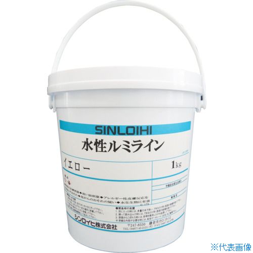 ■Sinloihi 水性ルミライン 1kg ブルー 2000HF(8186468)