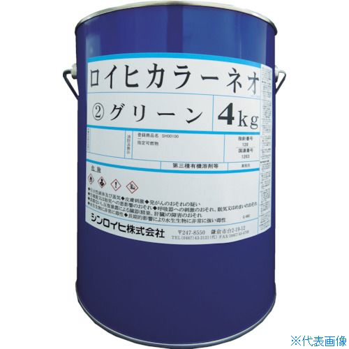■Sinloihi ロイヒカラーネオ 4kg ピンク 2000BD(8186493)