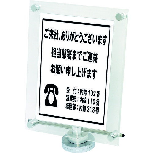 Japanese Furniture - ■TOKISEI パネルスタンド カウンターアクリルスタンド 卓上タイプ A4縦 210×297 CUASA4T(8190846)[送料別途お見積り][法人限定][直送]