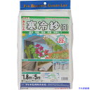 ■Dio 農園芸用 寒冷紗 白 遮光率22% 1.8m×5m 413114(8194863)