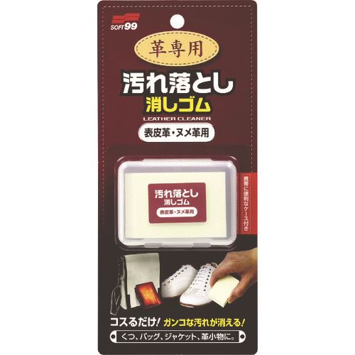 ■ソフト99 革用汚れ落し消しゴム 表皮革・ヌメ革用 20535(8199494)×50[送料別途見積り][法人・事業所限定][掲外取寄] 1