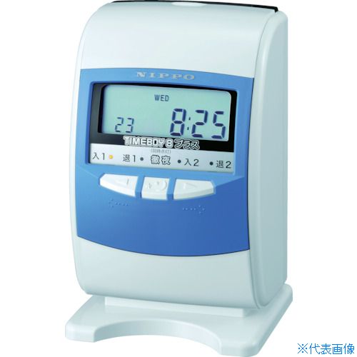 オレンジブック トラスコ中山　TRUSCONIPPO タイムレコーダー タイムボ−イ8 プラスA 〔品番:TBOY8PA〕[ 注番:8204422]特長●「徹夜ボタン」付で、深夜勤務にも対応します。●日付、時刻、20日締を初期設定済みです。●トラッキング防止コードを使用しています。●壁掛けが可能です。仕様●参照人数(人)：20●幅(mm)：130●奥行(mm)：220●高さ(mm)：130●適合タイムカード：TC-TBN(タイムボーイNカード)、TC-CC(カルコロカード)仕様2●1年間保証●2欄印字・4欄印字選択可能●印字色：黒●替リボンカセット：M-1●推奨人数：20人材質/仕上セット内容/付属品注意原産国（名称）日本JANコード4938692012055本体質量1.9kgオレンジブック トラスコ中山　TRUSCONIPPO タイムレコーダー タイムボ−イ8 プラスA 〔品番:TBOY8PA〕[注番:8204422][本体質量：1.9kg]《包装時基本サイズ：260×200×170》〔包装時質量：2kg〕分類》オフィス・住設用品》文具・事務用品》タイムレコーダー☆納期情報：メーカー取り寄品（弊社より発送）