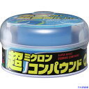 ■SOFT99 車輌整備用品 超ミクロンコンパウンド ダーク&メタリック 09054(8207076)