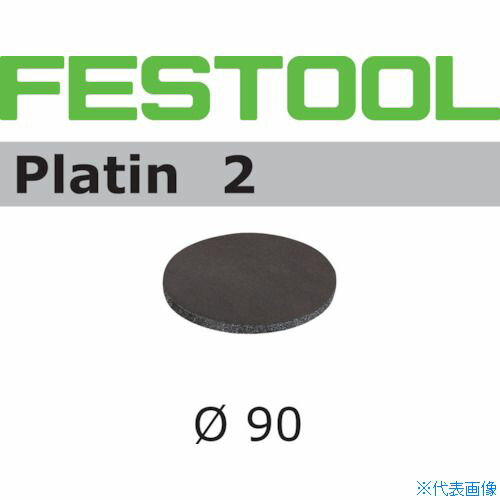 ■FESTOOL サンドペーパー PL2 D90 S500 15枚入り(498322) 00524299(8245784)