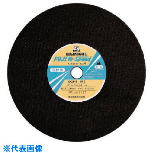 オレンジブック トラスコ中山　TRUSCO富士 エンジンカッター用切断砥石 305X4.5X22 GC24S GC330522 〔品番:GC24S305220〕[ 注番:8257633]特長仕様●砥材：A●最高使用周速度(m/s)：100仕様2●最高使用周速度：100m/s材質/仕上セット内容/付属品注意原産国（名称）日本JANコード4938463191200本体質量666gオレンジブック トラスコ中山　TRUSCO富士 エンジンカッター用切断砥石 305X4.5X22 GC24S GC330522 〔品番:GC24S305220〕[注番:8257633][本体質量：666g]分類》電動・油圧・空圧工具》切断用品》切断砥石☆納期情報：メーカー取り寄品（弊社より発送）