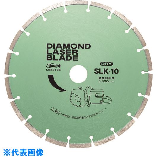 ■ロブテックス ダイヤモンドカッター レーザーブレード(乾式) φ255mm 穴径22mm SLK1022(8264516)[送料別途お見積り][法人限定][掲外取寄]