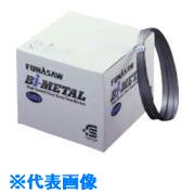 ■FUNASAW カットオフバンドソー バイメタルG100 全長5790 幅41 2/3山 厚み1.3 2/3山 G10038X5790(23)(8..