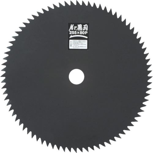 ■IWOOD 刈払機用 Mr.黒刃 255X80P 98110(8275435)[送料別途見積り][法人・事業所限定][掲外取寄]