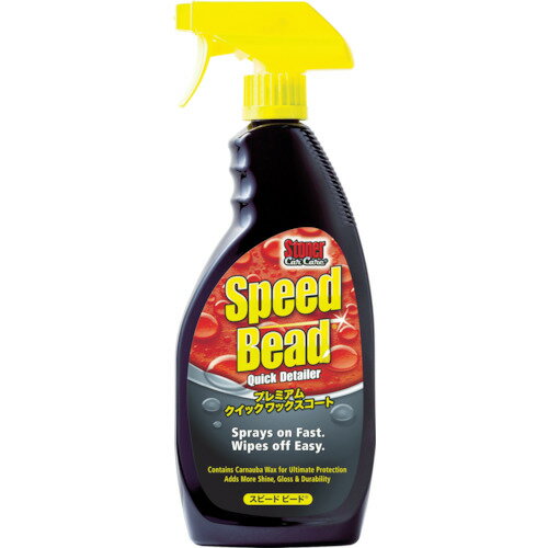 ■KURE プレミアムクイックワックスコート ストーナー スピードビード 651ml NO1732(8282671)