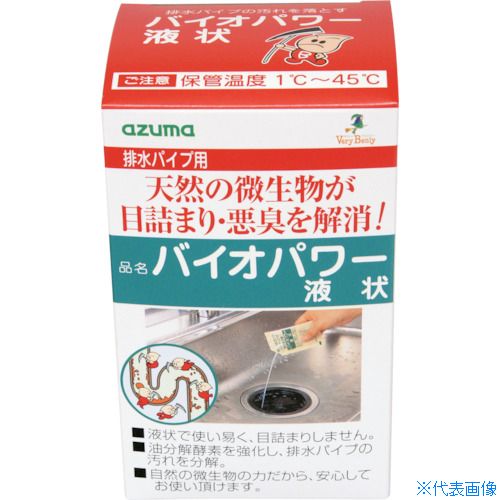 ■azuma バイオパワー 液状 (5袋入) 705350000(8283715)