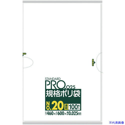 ■サニパック スタンダードポリ袋20号(0.025mm) LY20(8284068)