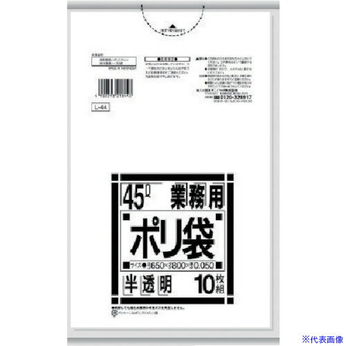 垃圾袋 - ■サニパック ポリ袋 L−44Lシリーズ 45L 特厚半透明 10枚 L44HCL(8284080)