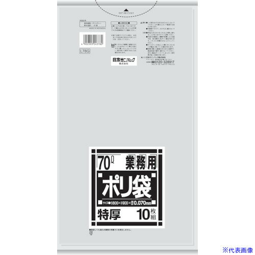 ■サニパック L78G 厚くて丈夫なポリ袋 70L L78G(8289308)