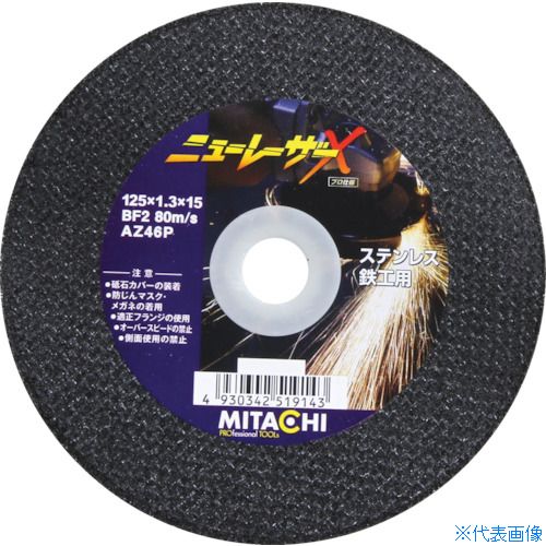 ■ミタチ 切断砥石 ニューレーザーX 105×1.0×φ15 NEWLASERX105(8289347)×10