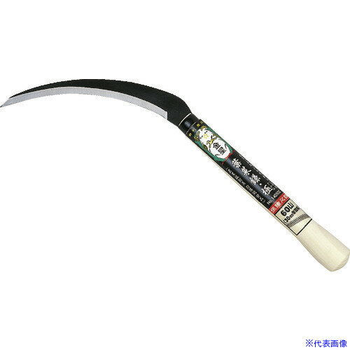 ■GS 鋸鎌(のこぎりがま) 金星 葉菜鎌 極(きわみ) 刃長165mm 全長330mm 140502(8345617)