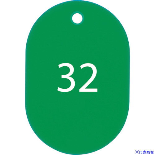 ■OP 番号札 大 番号入り26～50 緑 (25枚入) BF51GN(8355206)
