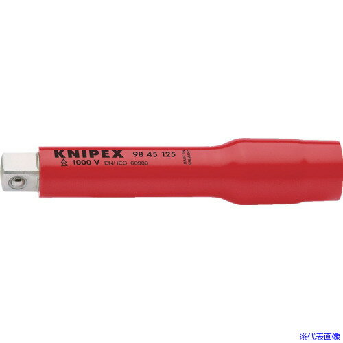 ■KNIPEX 【売切廃番】125mm 絶縁エキステンションバー 1/2 9845125(8356529)