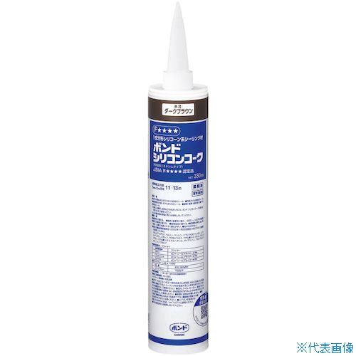 ■コニシ ボンドシリコンコーク 330ml ダークブラウン#55478 55478(8363271)