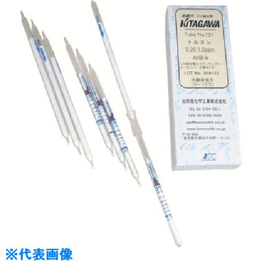 ■光明理化学 検知管ホルムアルデヒド (20本入) 710(8382716)[送料別途お見積り][法人限定][掲外取寄]