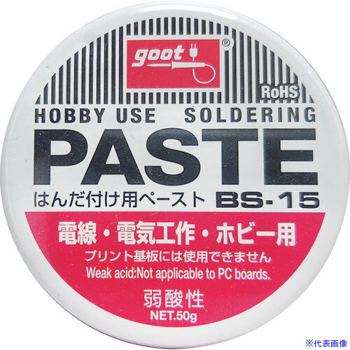 Soldering Irons - ■グット ホビー用ペースト50g BS15(8497991)