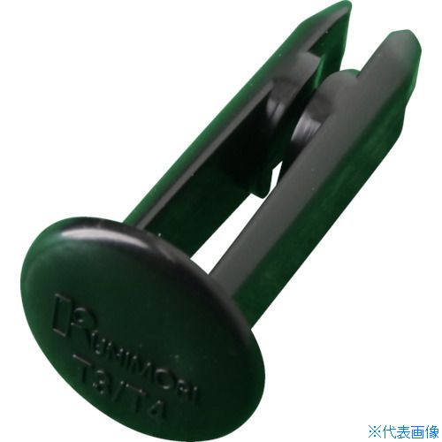 ■KUNIMORI ピンクリップ(3−4mm用)導電 (100個入) 63125PC0304EC(8499518)[送料別途...