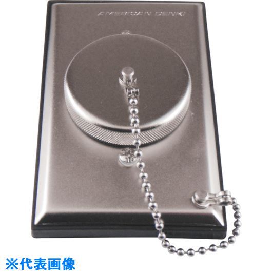 ■アメリカン電機 防水形プレ−ト コンセント1ケ用 丸蓋ナシ W5012(8501188)[送料別途お見積り][法人限定][掲外取寄]