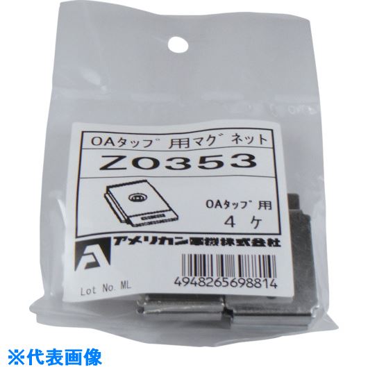 ������ꥫ���ŵ� ���ϥޥ��ͥå� (4����) Z0353(8501208)