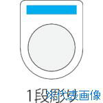 ■IM 押ボタン/セレクトスイッチ(メガネ銘板)φ25.5(別作)1段彫り P25A(8503662)[送料別途お見積り][法人..