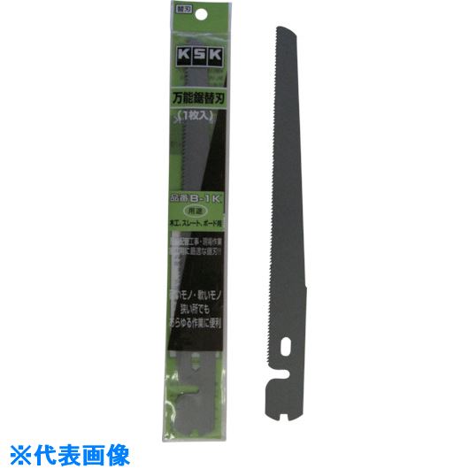 ■KSK 万能鋸 替刃NO.1 B1K(8511034)[送料別途お見積り][法人限定][掲外取寄]