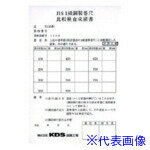 ��KDS �ﺹ������C7.5m(����٥å���) ISOC7.5M(8511131)[�������Ӹ��Ѥ�][ˡ�͡����Ƚ����][�ǳ����]