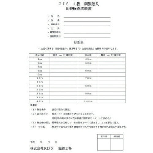 ��KDS �ﺹ������M20m(����٥å���) ISOM20M(8511133)[�������Ӹ��Ѥ�][ˡ�͡����Ƚ����][�ǳ����]