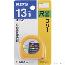 ■KDS フリー13巾(まさめ)・2BP F1320SBP(8511187)