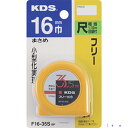 ■KDS フリー16巾(まさめ)・3.5 F1635SBP(8511189)