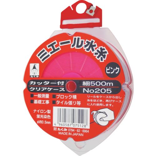 ■たくみ ミエール水糸カッター付ケースピンク細500m 205(8511561)[送料別途お見積り][法人限定][外直送]