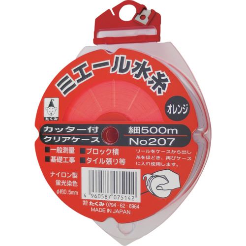 ■たくみ ミエール水糸カッター付ケース入オレンジ細500m 207(8511563)×10[送料別途見積り][法人・事業所限定][外直送]