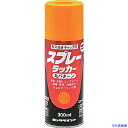 ■ロック スプレーラッカー オレンジ 300ml H62582565(8512438)