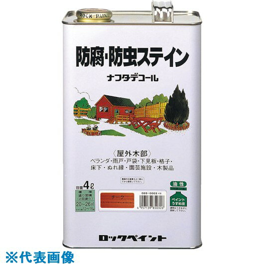 ■ロック 防腐・防虫ステイン グリーン 4L H85000602(8512559)×4[送料別途お見積り]...
