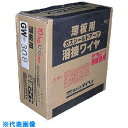 ■ダイヘン ステンレス溶接ワイヤ0.6 10KG GW30806(8512851)[送料別途見積り][法人・事業所限定][外直送]