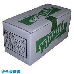 ■ダイヘン ミグボーイ用溶接ワイヤMB-50 φ0.8 (500g×5巻入) MB5008500G(8512888)[送料別途見積り][法人・事業所限定][外直送]