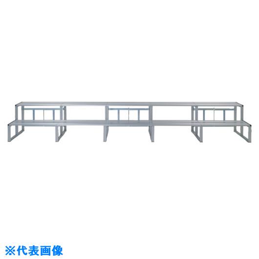 ■NAIKI アルミひな段 AH253(8514965)[送料別途お見積り][法人限定][外直送]