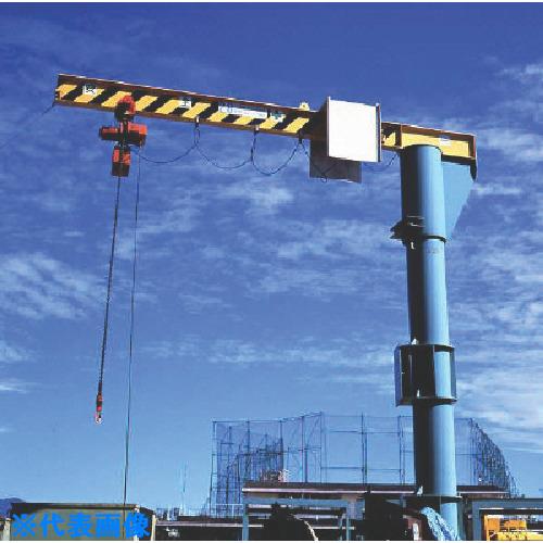 ■象印 ポスト型ジブクレーン0.5t・ジブ長さ4m (PJ-054) PJ00540(8516003)[送料別途見積り][法人・事業所限定][外直送]