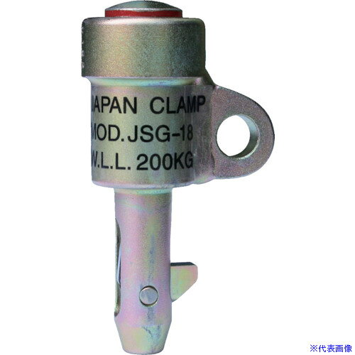 オレンジブック トラスコ中山　TRUSCO日本クランプ 穴つり専用クランプ 〔品番:JSG22〕[ 注番:8516183]特長●軽量・小型です。●ボルト穴に差し込むだけで吊り上げることができます。●取り付け・取り外しはロックボタン式のワンタッチです。用途●鋼製セグメント、山留機、切張用の部品材に。●フランジ穴での吊り上げなど、穴を使った吊り上げに。仕様●基本使用荷重(t)：0.2●寸法(mm)D：13●寸法(mm)H：65●寸法(mm)t：9●使用有効寸法(mm)板厚：8〜19●寸法(mm)B：21●寸法(mm)A：34仕様2●ワンタッチ式●使用有効穴径(mm)：21.5〜25材質/仕上●特殊合金鋼セット内容/付属品注意●適用ボルト穴型の範囲内で使用してください。●運賃は、離島の場合は都度ご確認下さい。原産国（名称）日本JANコード本体質量0.4kgオレンジブック トラスコ中山　TRUSCO日本クランプ 穴つり専用クランプ 〔品番:JSG22〕[注番:8516183][本体質量：0.4kg]《包装時基本サイズ：140×240×80》〔包装時質量：1kg〕分類》荷役用品》吊りクランプ・スリング・荷締機》吊りクランプ☆納期情報：オレンジブック掲載以外でメーカー直送品【法人限定＝会社名ご記入お願い致します。】