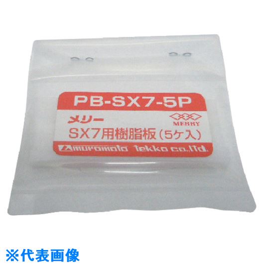 ����꡼ ������ SX7�� (5����) PBSX75P(8520392)[�������Ӥ����Ѥ�][ˡ�͸���][�ǳ����]