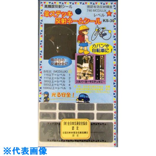 オレンジブック トラスコ中山　TRUSCOヨシオ 傘ステッキ反射ネームシール 〔品番:KS30〕[ 注番:8521648]特長●超高輝度反射材使用のシールで、名前が記入できる大1枚とそれぞれに貼っていただける小8枚がセットになっています。用途●交通安全用品に。仕様●色：シルバー●幅(mm)：85●奥行(mm)：1●高さ(mm)：50仕様2●全日本交通安全協会推薦・日本反射材普及協会認定NO第2005号材質/仕上●PVC高輝度反射材セット内容/付属品注意原産国（名称）日本JANコード4937747260472本体質量4gオレンジブック トラスコ中山　TRUSCOヨシオ 傘ステッキ反射ネームシール 〔品番:KS30〕[注番:8521648][本体質量：4g]《包装時基本サイズ：160×90×1》〔包装時質量：9g〕分類》手作業工具》バックパック・ツールバッグ》工具差し・腰袋☆納期情報：オレンジブック掲載以外でメーカー直送品【法人限定＝会社名ご記入お願い致します。】