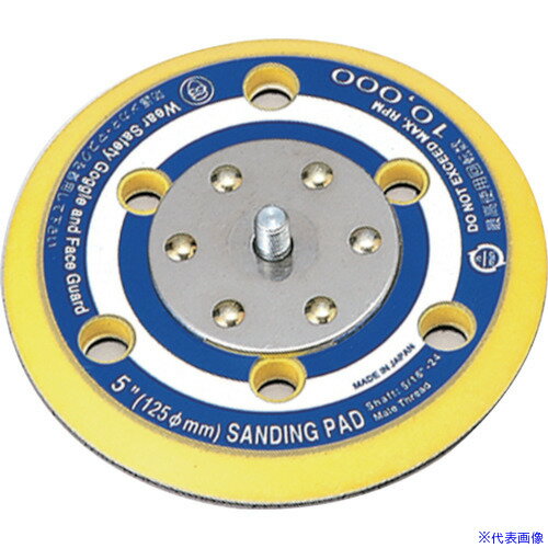 ■SP 125mmのりパッド(穴あり) P AS112(8523186)[送料別途見積り][法人・事業所限定][掲外取寄]