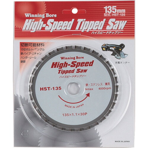 オレンジブック トラスコ中山　TRUSCOスエカゲ ハイスピードチップソー 135MM 〔品番:HST135〕[ 注番:8523814]特長●全サイズ鉄・ステンレス兼用タイプです。●特殊チタンチップで切れ味は超硬タイプの約2倍です。●充電丸のこ対応タイプです。用途●被削材：ステンレス、鉄、木工、塩ビ、プラスチックなど。仕様●外径(mm)：135●刃厚(mm)：1.1仕様2材質/仕上●特殊チタンチップセット内容/付属品注意原産国（名称）日本JANコード4989530703833本体質量135gオレンジブック トラスコ中山　TRUSCOスエカゲ ハイスピードチップソー 135MM 〔品番:HST135〕[注番:8523814][本体質量：135g]《包装時基本サイズ：230×180×9》〔包装時質量：135g〕分類》電動・油圧・空圧工具》切断用品》チップソー☆納期情報：メーカー取り寄品（弊社より発送）