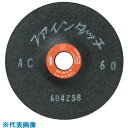 ■NRS 研磨用フレキシブル砥石 ファインタッチ 100×2×15 AC240 FT1002AC240(8524226)×20