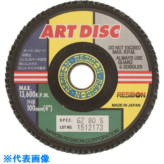 オレンジブック トラスコ中山　TRUSCOレヂボン アートディスクAD 100×15 GZ80 〔品番:AD100GZ80〕[ 注番:8524907]特長●目詰まりが少なく、スムーズな研削・研磨が持続します。●低振動・低騒音で快適な使用感を実現する研磨ディスクです。用途●ステンレス鋼・合金鋼の研磨作業に。仕様●粒度(#)：80●外径(mm)：100●羽根長さ(mm)：15●穴径(mm)：15●最高使用回転数(rpm)：13600●羽根枚数(枚)：84●ディスクペーパー砥材：GZ仕様2●使用工具：ディスクグラインダ材質/仕上●研削材:アルミナ●結合剤:熱硬化性樹脂●基材:ガラス繊維セット内容/付属品注意●グラインダの保護カバーを取付けて使用してください。原産国（名称）日本JANコード4560123053018本体質量81gオレンジブック トラスコ中山　TRUSCOレヂボン アートディスクAD 100×15 GZ80 〔品番:AD100GZ80〕[注番:8524907][本体質量：81g]《包装時基本サイズ：100×100×10》〔包装時質量：81g〕分類》電動・油圧・空圧工具》研削研磨用品》ディスクペーパー☆納期情報：メーカー取り寄品（弊社より発送）